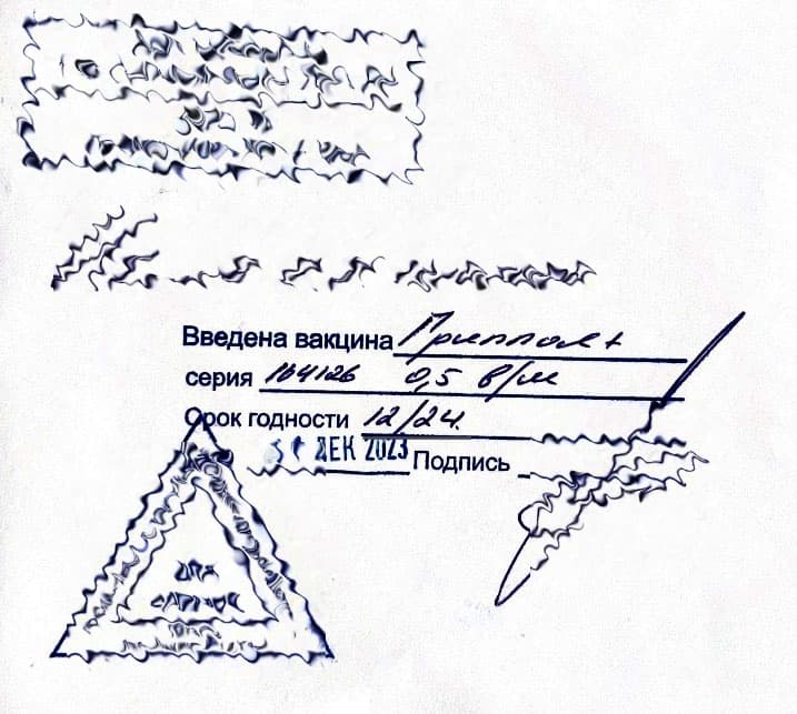 Купить справку о вакцинации в Казани - 116Медик